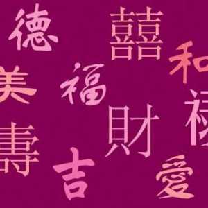 Kineski znakovi sreće, ljubavi i sreće