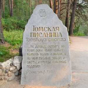 "Tomsk Pisanitsa" Muzej (Kemerovo)